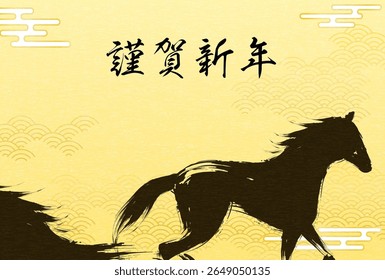 2026 horse New Year's greeting card with two horses on Japanese Pattern background - Translation: Happy New Year