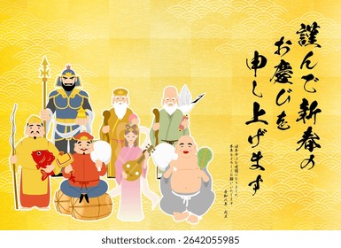 2026 Japanese New Year's card, Japanese pattern background with seven gods of good fortune and gold - Translation: Happy New Year, thank you again this year Reiwa 8
