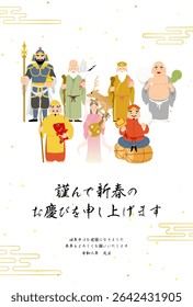 2026 Japanese New Year's card, Seven Lucky Gods and Japanese Style background - Translation: Happy New Year, thank you again this year Reiwa 8