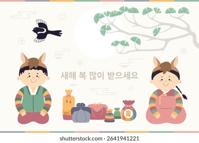 2026 Lunar New Year Seollal cute kids in hanboks, horse hats, gifts, magpie, pine, Korean text Happy New Year. Hand drawn vector illustration. Flat style design. Traditional holiday card, banner