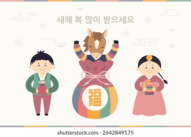2026 Lunar New Year Seollal cute horse, kids in hanboks, lucky bag sebaetdon, Korean text Happy New Year. Hand drawn vector illustration. Flat style design. Traditional holiday card, banner, poster.