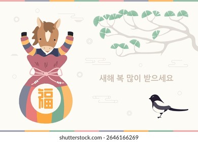 2026 Lunar New Year Seollal cute horse, traditional gift sebaetdon, magpie, pine tree, Korean text Happy New Year. Hand drawn vector illustration. Flat design. Traditional holiday card, banner