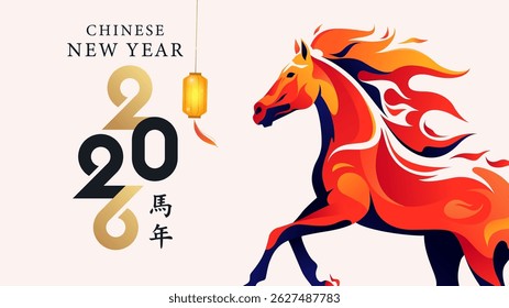 2026 Ilustração do Ano Novo Chinês Moderno 2026 com cavalo vermelho ardente, lanterna pendurada e tipografia arrojada. Ano do Cavalo em caracteres ingleses e chineses. Ano Novo. (Traduzido: cavalo)