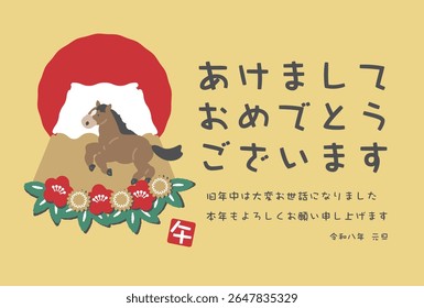 2026 Mt. Fuji and horse illustration New Year's card design Translation: Thank you very much for your hard work during the past year. We look forward to your continued support next year.