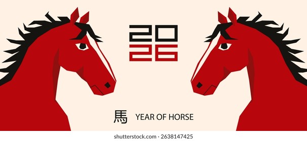 2026 New Year banner. 2026 greeting card. Vector illustration of modern Geometric red horse and celebration typography. Web banner background header discord. EPS 10