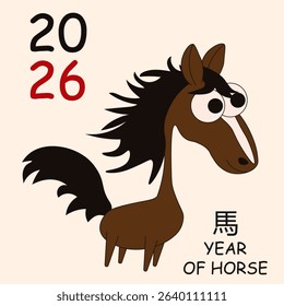 2026 New Year poster. Whimsical funny horse and 2026 holiday typography. 2026 greeting card. Vector illustration. EPS 10