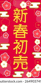 Banner de venda de Ano Novo de 2026 com fundo padrão japonês vermelho tradicional de ameixa. o caractere chinês significa "venda de ano novo".