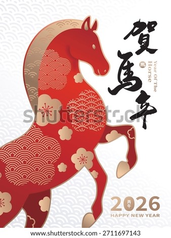 2026 New Year template featuring a zodiac horse design with floral patterns and traditional Asian elements on a white background. Translation: Year of the Horse.