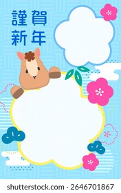 2026 New Year's card template of a horse holding a  photo frame of a plum blossom. the Chinese character means"Happy new year"