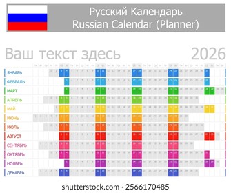 2026 Russian Planner Calendar with Horizontal Months on white background