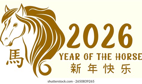 2026 Year of the Horse Chinese Zodiac Typography with Stylized Horse Head and Gold Color Text – Vector Hand Drawn Illustration Isolated On Transparent Background