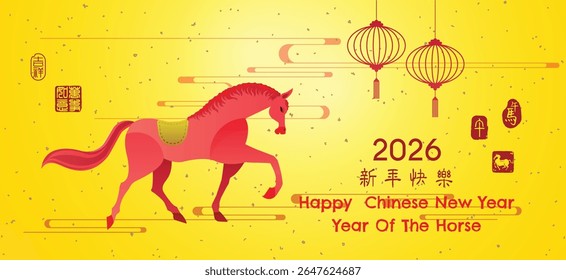 2026 Year of the horse design, Chinese font Tradução: Feliz Ano Novo, selo direito tradução de imagem: Cavalo e lado esquerdo tradução de imagem do selo vermelho: Tudo está indo bem.