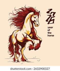 2026 Year of the Horse illustration in traditional Asian style, perfect for Lunar New Year designs, decorations, prints, and festive zodiac themes.