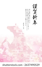 2026 Year of the Horse Japanese New Year Card Template with Pink Sakura Pattern Horse and Traditional Japanese Design - Translation: Happy New Year, Thank you again this year Reiwa 8