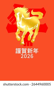 2026 Ano do Cavalo Ano Novo Material Gráfico, Escova de Ouro Pintura Cavalo Ilustração_Vertical
