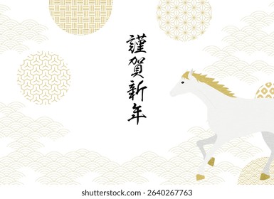 2026 Year of the horse New Year greeting card with white horse and Japanese pattern background - Translation: Happy New Year