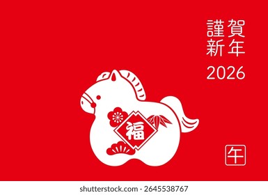 2026, The Year Of The Horse, New Year’s Greeting Card Template With A Japanese Cute Horse Doll Silhouette On A Bright Red Background. Vector Illustration. Kanji Translation - Happy New Year. The Horse
