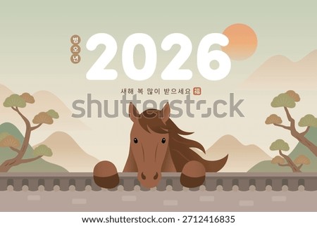 2026 Year of the Horse vector art. A cute brown horse peeks over a traditional Korean stone wall with pine trees and sunrise background for Seollal. Translation - Happy Lunar New Year