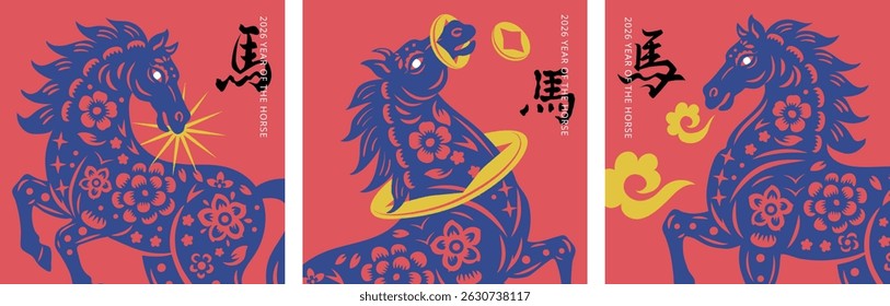 2026 Ano do conjunto de ilustração do vetor de cavalo. Corte de papel Art Horse com projetos de caligrafia para modelos de cartão e banner (tradução chinesa : Horse)		