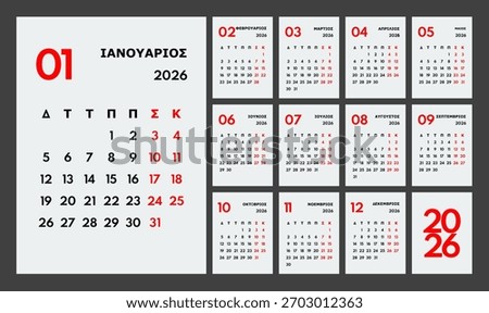 2026 year monthly office planner, calendar starts monday, two red weekends, white background, greek months name
