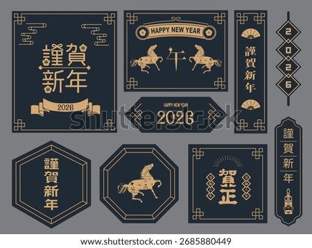 2026 Year of the Ox New Year's Card Material (New Year, Horse, Year of the Horse, Era Name)
