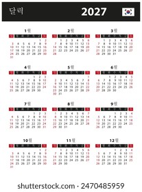 2027 Calendar - vector stock illustration. South Korea, South Korean version | 2027 달력-벡터 재고 일러스트 레이 션. 한국, 한국 버전