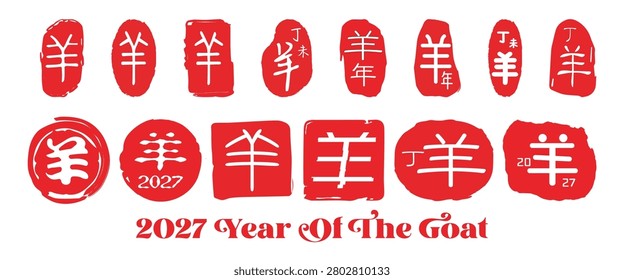 2027 Goad zodiac year seal stamp, traditional style seal stamp of Chinese character with goat illustration for New Year (Chinese translation : goat ) 
