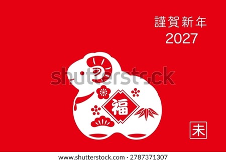2027, The Year Of The Sheep, New Year’s Greeting Card Template With A Japanese Vintage Sheep Doll Silhouette. Vector Illustration. Kanji Translation - Happy New Year. The Sheep. Fortune.