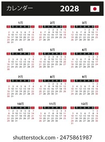 2028 Calendar - vector stock illustration. Japan, Japanese version | 2028年カレンダー-ベクトルストックイラスト。 日本、日本語版