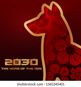 2030 dog symbol of the new year, banner, poster, card template, vector illustration, golden gradient on a red background