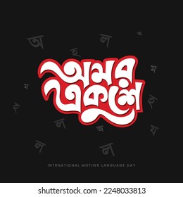 21. Februar Internationaler Muttersprachstag, Vektorgrafik. 21. Februar Bangla Typografie und Lettering Hintergrund Design. In Bangladesch, auch "Shohid Dibosh" genannt 

