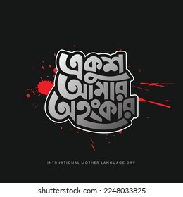 21. Februar Internationaler Muttersprachstag, Vektorgrafik. 21. Februar Bangla Typografie und Lettering Hintergrund Design. In Bangladesch, auch "Shohid Dibosh" genannt 

