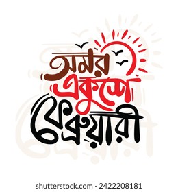 21 February International Mother Language Day Bangla typography Vector Illustration. 21 February template, banner, poster, header design for International mother language day in Bangladesh.