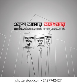 21 FEBRUARY, INTERNATIONAL MOTHER LANGUAGE DAY
