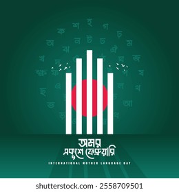 21 February International Mother Language Day with shaheed Minar Bangla Typography And Lettering Background Design.In Bangladesh, also called 'Shaheed Dibosh'.Translation: imortal 21st february