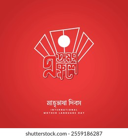 21 February International Mother Language Day Bangla Typography And calligraphy . Bengali holiday festival for martyrs. Translation: Immortal 21st February Mother Language Day.