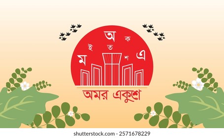 21 February international mother language day. Vector template Design for banner, greeting card, poster, prints, social media post ,flyer , T shirt with background.