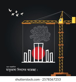 21 February International Mother Language Day social media post design ''text in Bangla: good luck for International Mother Language Day''