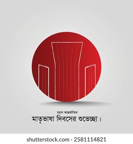 21 February International Mother Language Day social media post design ''text in Bangla: good luck for International Mother Language Day''