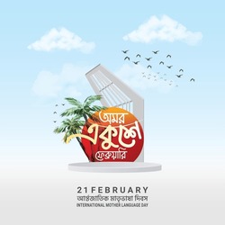 21 February Mother Language Day