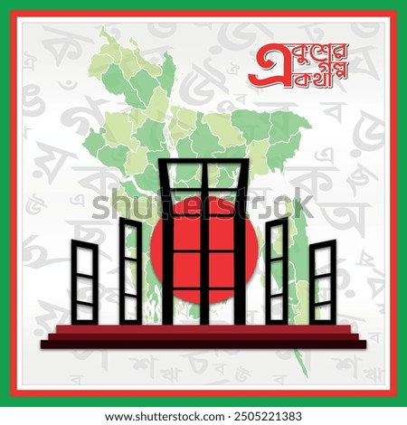 21 February, Shaheed Miner Illustration Design for 21 February International Mother Language Day and Martyr Day in Bangladesh. Bengali word translates "Forever 21 Feb International Mother Language Day