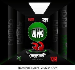 21 February Vector. Bangladesh Mother Language Day Background Design. Vector Illustration. 21st February is known as international mother language day