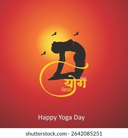 21 June- international yoga day, woman in yoga body posture.India yoga day or International yoga day background, 21 June Poster design. 
