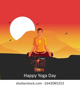 21 June- international yoga day, woman in yoga body posture.India yoga day or International yoga day background, 21 June Poster design. 