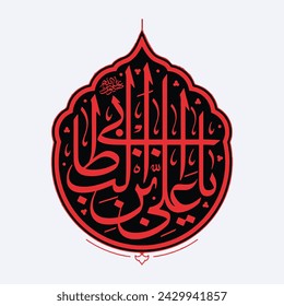 21 Ramadan Imam Ali diseño de caligrafía para afiche de Shahadat Traducción: "Solo nombre no necesita traducción"