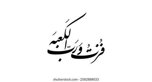 21 Ramadan shahadat Mola Ali Imam Ali Calligraphy design Fuztu wa rab al Kaba. Translation: "By the Lord of Kaaba I have succeeded",I won, I swear to God, Anniversary of the assassination of HazratAli