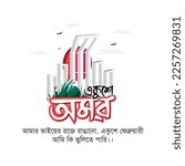 21st february vector with shaheed minar and bangladesh map