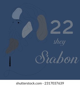 22 Shey Shrabon, Rabindranath Tagore, Shrabone Rabindranath.