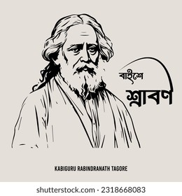 22 Shey Srabon, Rabindranath Tagore, Srabon Rabindranath. bangla text