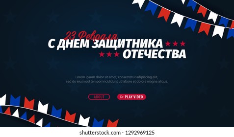23 February banner. Translation - 23 February, Defender of the Fatherland day. Russian national holiday